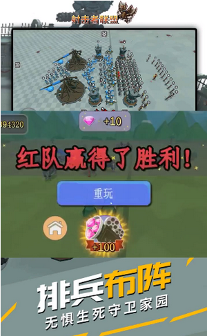 射击者联盟v1.3(1)