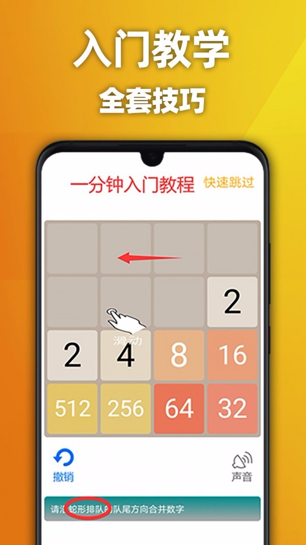 天天2048