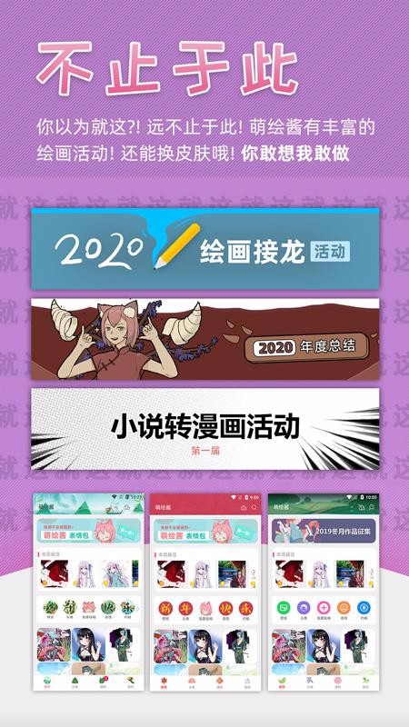 萌绘酱v1.8.0305(1)