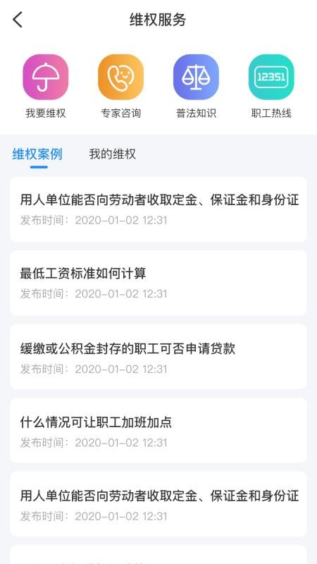 北疆工惠v1.0.2(4)