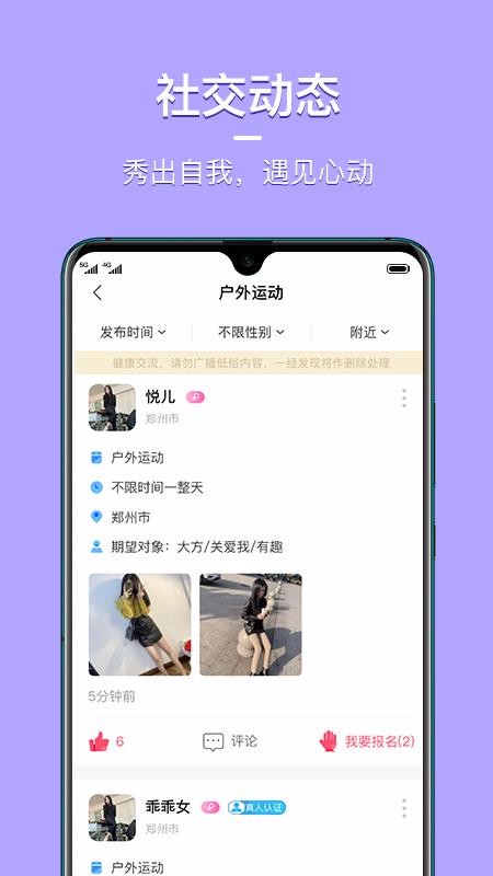 同城花园v1.1.1(2)