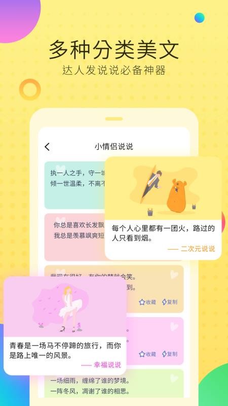 空间说说扩列v3.2.6(4)