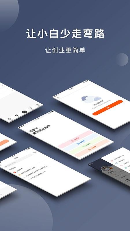 天使学v3.1.3(3)