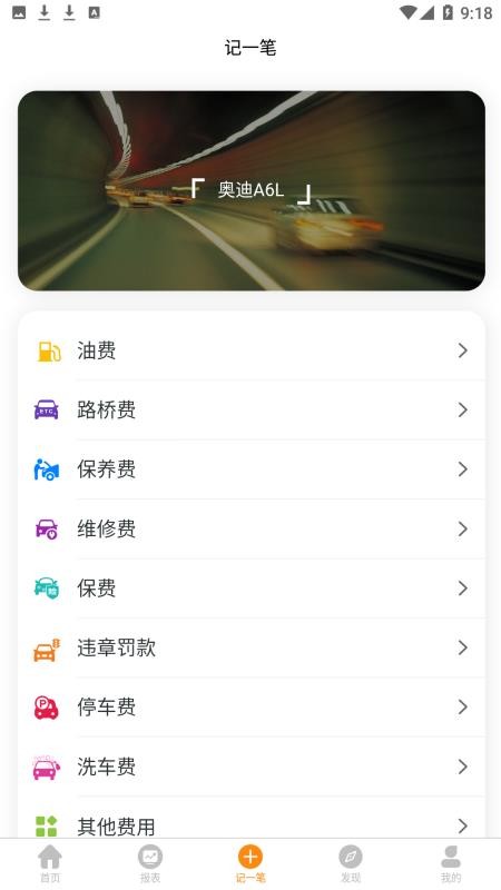 麒麟油耗v3.0.15(2)