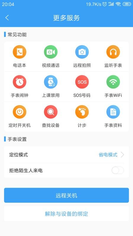 乐康守护(4)