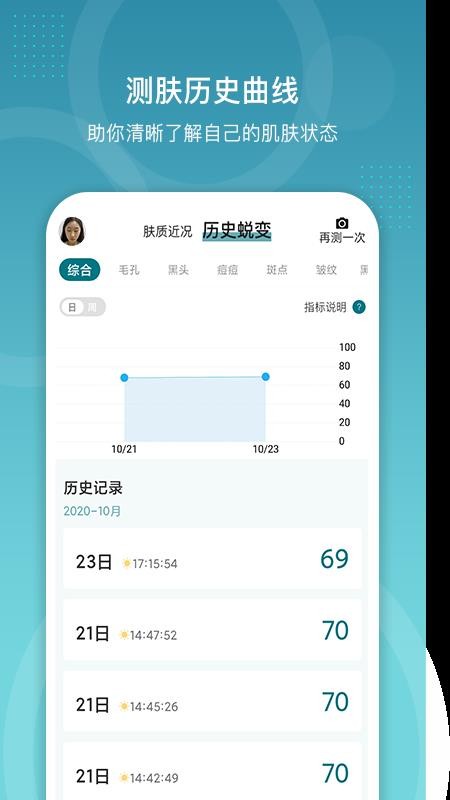 时光肌v1.0(3)