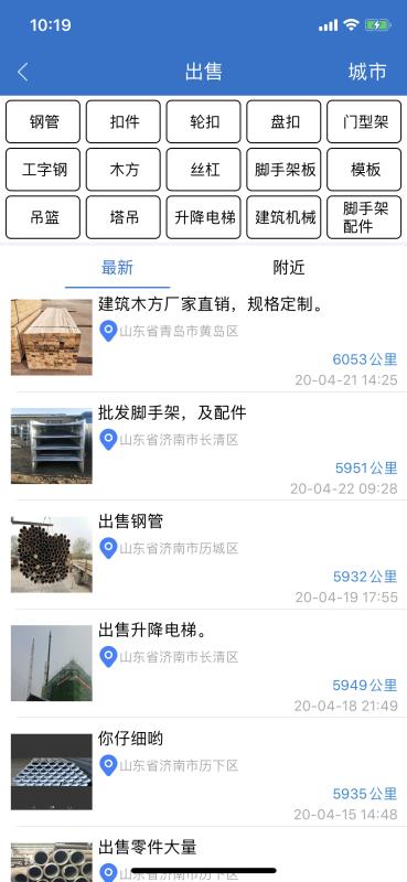 海宝建筑工程助手(4)