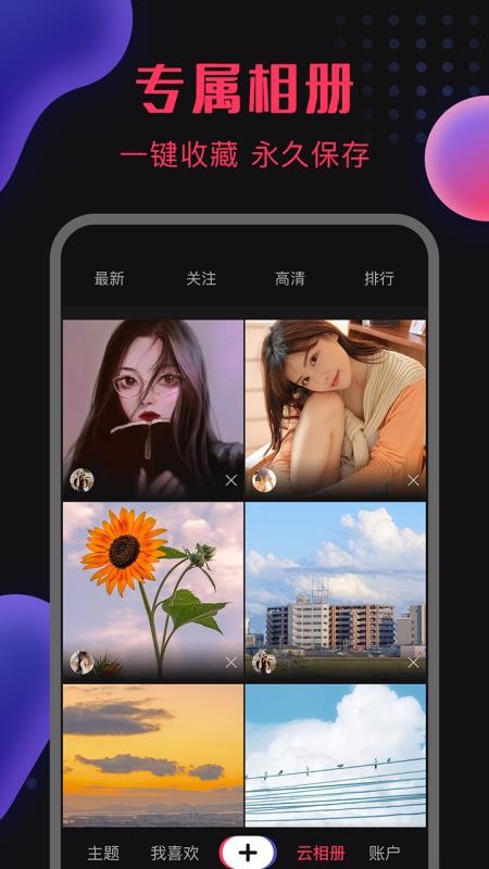 图瘾v1.0.4(2)