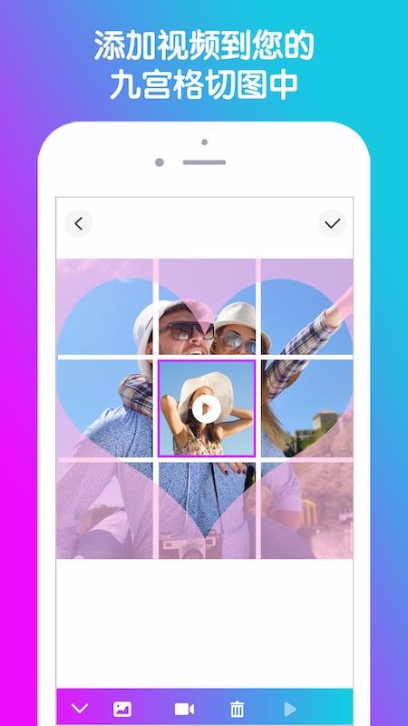 九宫格分图大师v2.1(1)