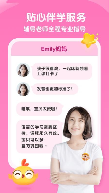 奇奇学英语v1.1.1(3)