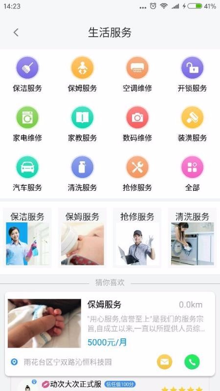 雨花石v1.0.5(2)