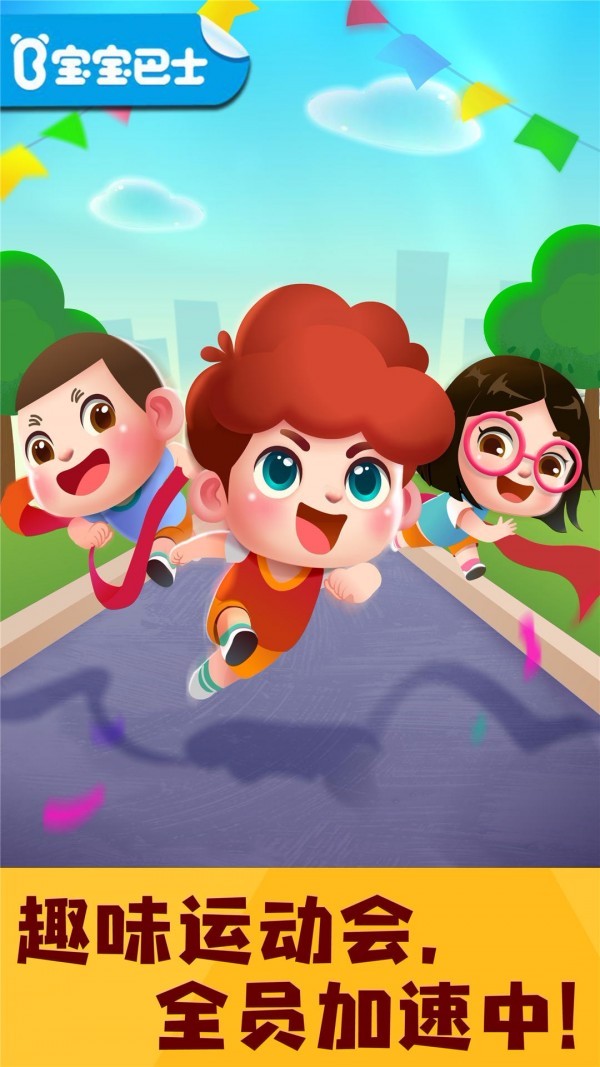 奇妙运动日记(1)