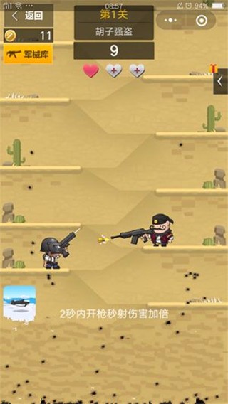 拇指吃鸡