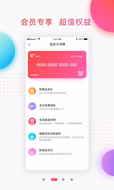 橙天嘉禾影城v7.1.7(1)