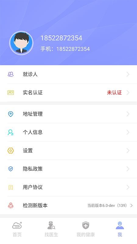 环球健康v6.5(4)