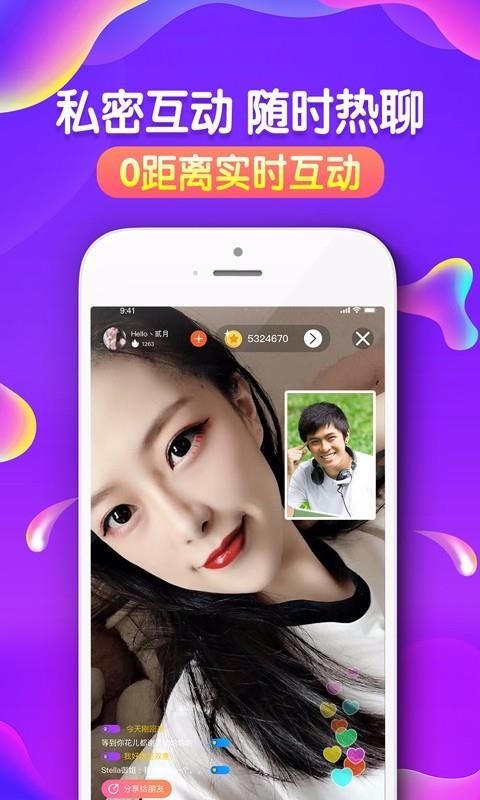 觅密秀聊v1.0.7(4)