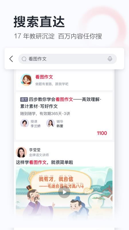 学而思网校v8.05.01(3)