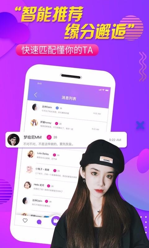 觅密秀聊v1.0.7(1)