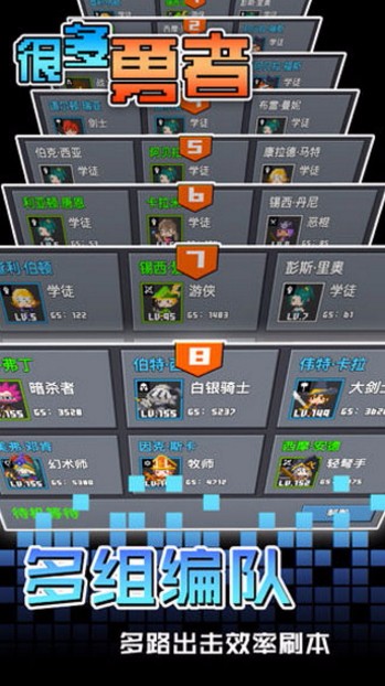 很多勇者v1.11(4)