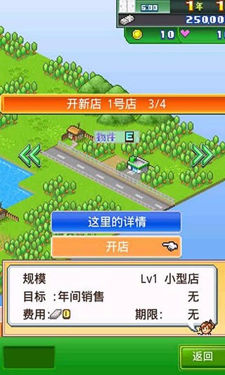 梦想商店街物语v3.00(3)