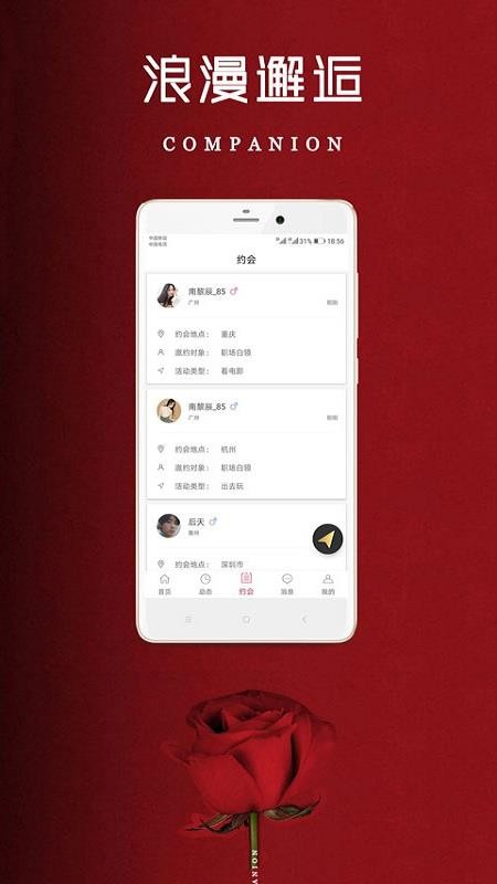 乐趣圈v3.0.1(4)