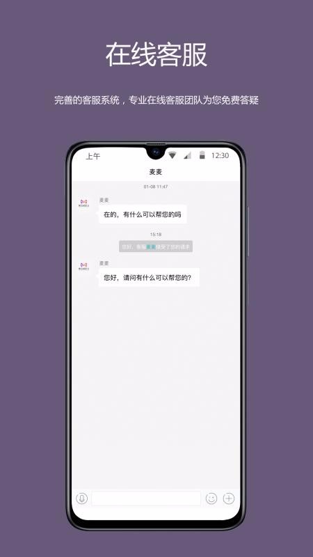 麦吉减肥法v2.0.0(2)