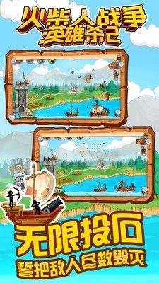 火柴人战争英雄杀2v1.0.1(3)