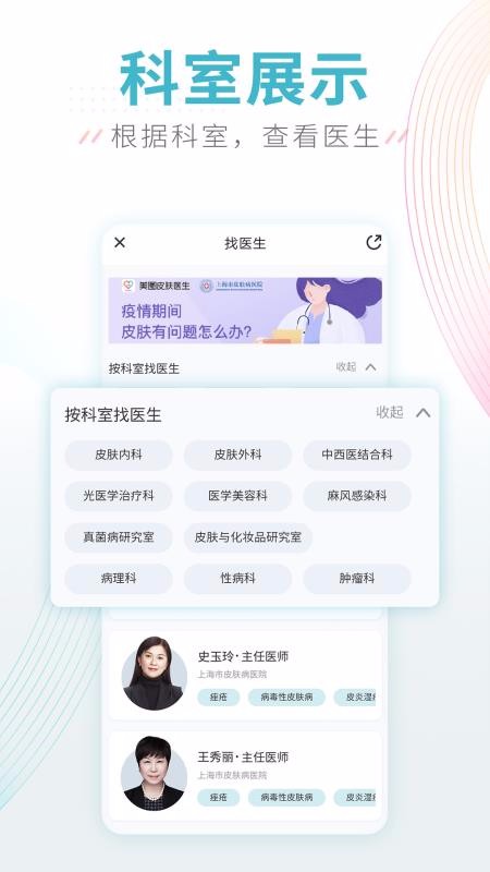 美图皮肤医生v1.3.6(4)