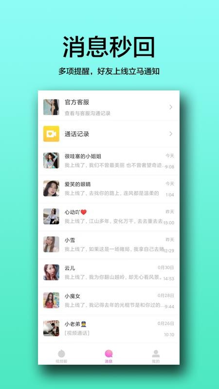 小火苗v2.0.0(4)