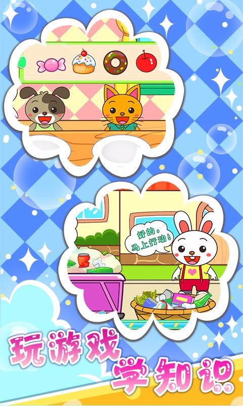 宝宝爱做家务v4.1.21(4)