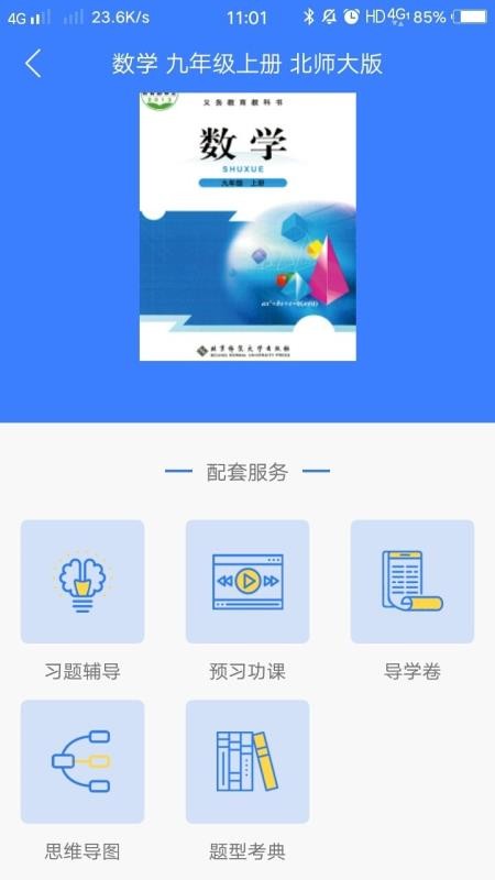导学号v8.3.4(3)