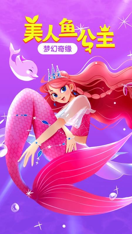 宝宝巴士故事v2.0.6(2)