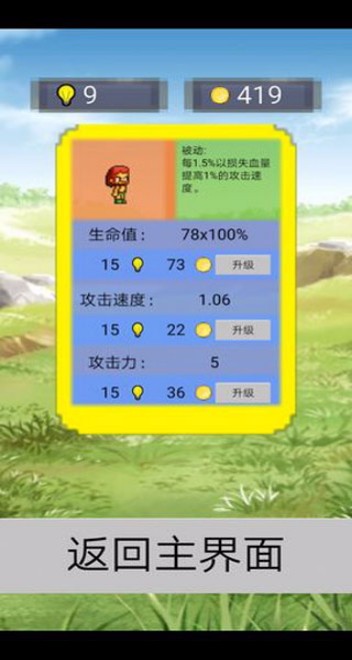 单词勇者大冒险v1.3(4)