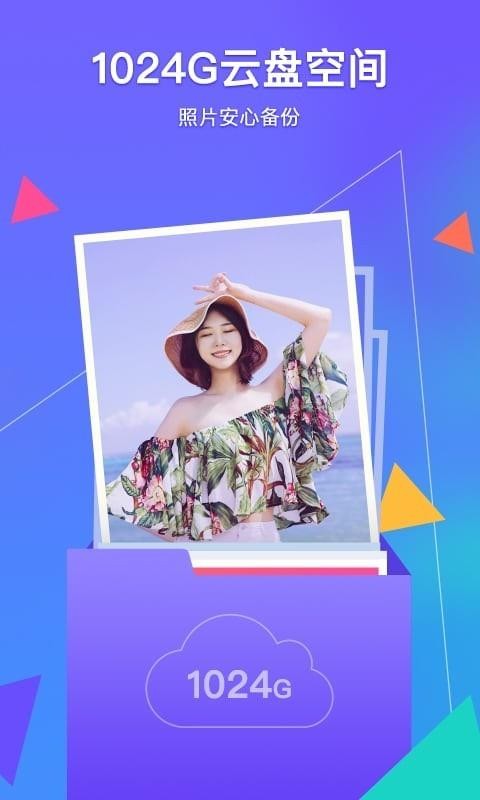 相册管家v4.0.6(3)