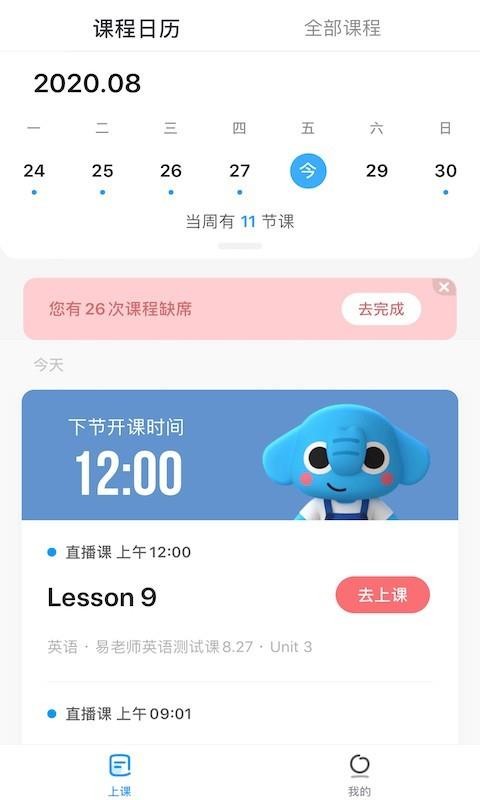 小盒课堂v1.5.6.0(4)