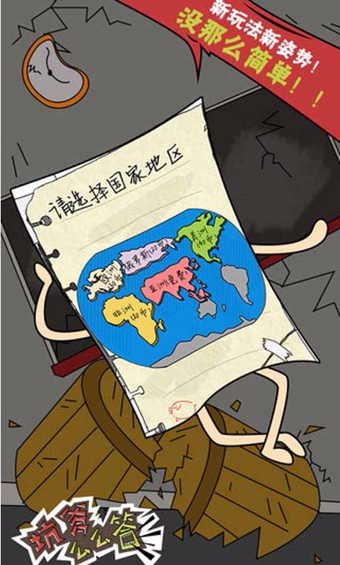 坑爹么么答