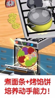 美味披萨v2.2(4)