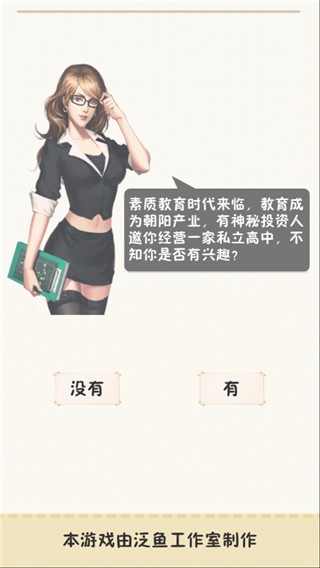 以校之名v2.9.21(1)