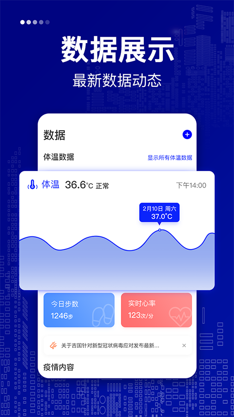 仁心健康个人版v1.2.3(1)