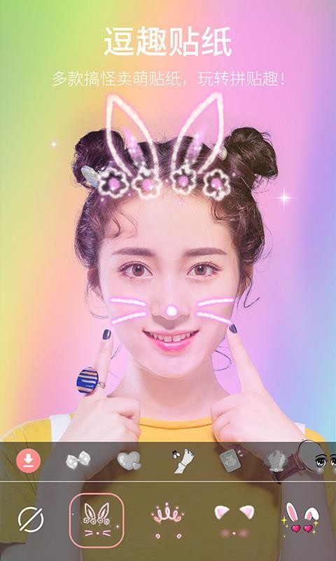 最美自拍v5.0.5.0(4)