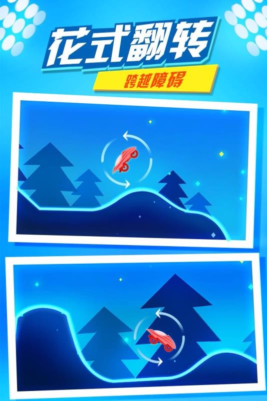 摩托极限高手(4)