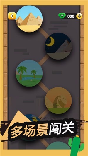 寻宝探险v1.0.0(3)