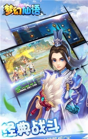 梦幻仙语浩动v1.3.20(4)
