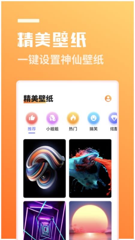番茄相机v1.2.0(2)
