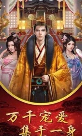 帝后双妃