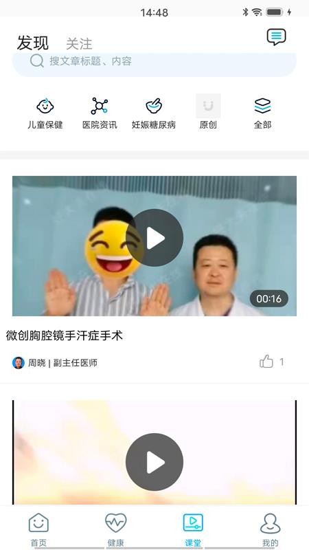 安医大二附院v3.5.2(3)