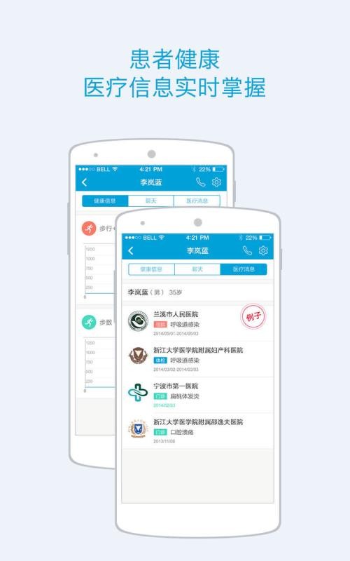 蓝牛医护v4.44(1)
