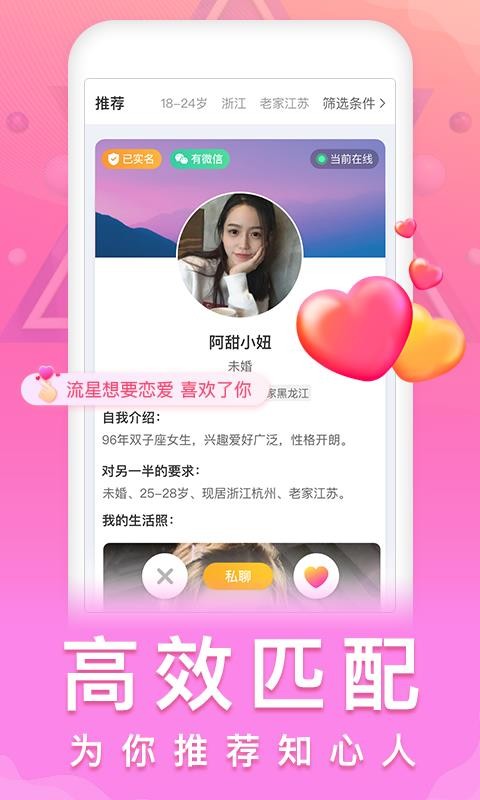 趣恋爱v1.0(4)