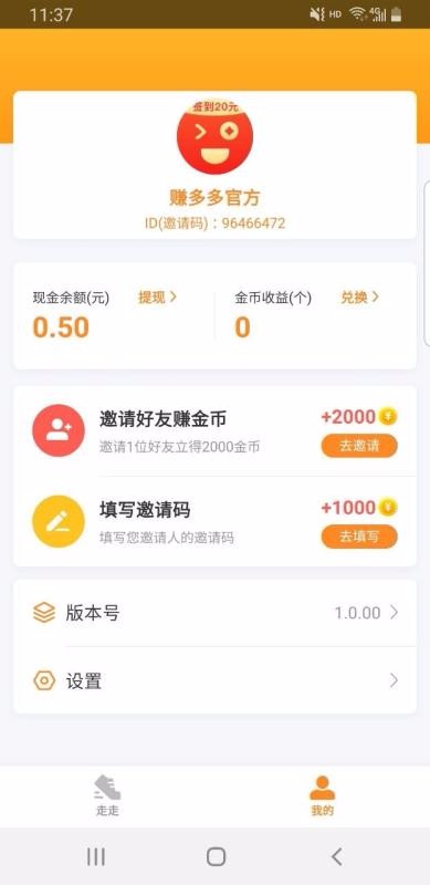 嗨哟行v1.0.00(3)