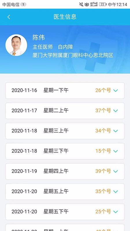 云医院平台v1.0.4(4)